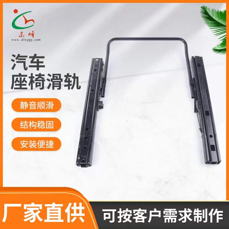 不要操哭了汽车座椅滑轨 汽车小冰箱滑轨